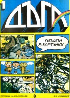 Брой 1