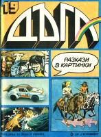 Брой 19