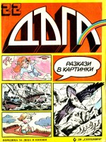 Брой 22