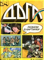 Брой 24