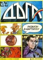 Брой 27