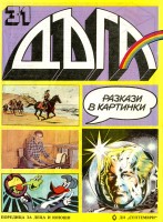 Брой 31