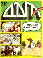 Брой 35