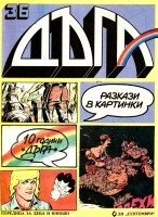 Брой 36