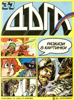Брой 37