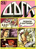 Брой 39