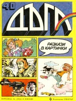 Брой 40