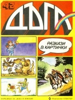 Брой 42